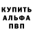 Метадон кристалл JoeBob Jenkins
