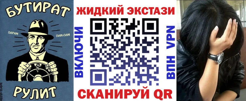Купить закладки  Киселёвск  БУТИРАТ жидкий экстази 