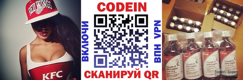Купить  Киселёвск  Кодеин Purple Drank 