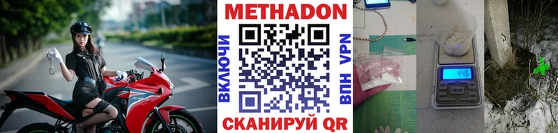 Купить закладки  Киселёвск  МЕТАДОН VHQ 